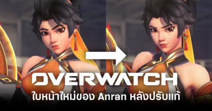 overwatch-anran-new-face-update-for-season-2-feature