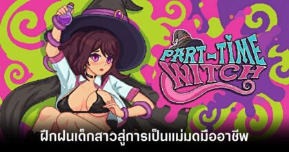 part-time-witch-on-steam feature