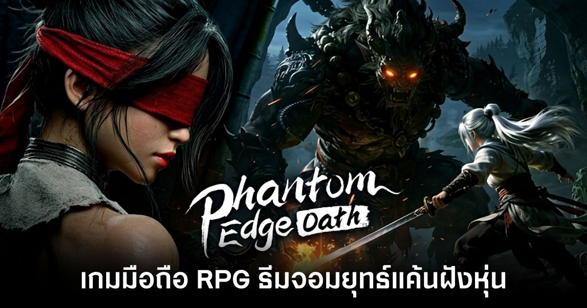 phantom-edge-oath main feature