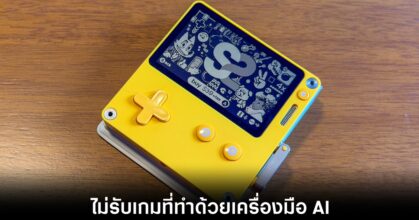 playdate-wont-accept-ai-gaming