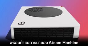 playnix-console-steam-machine-compete