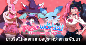 pocketpair-palworld-dating-sim-is-real-feature
