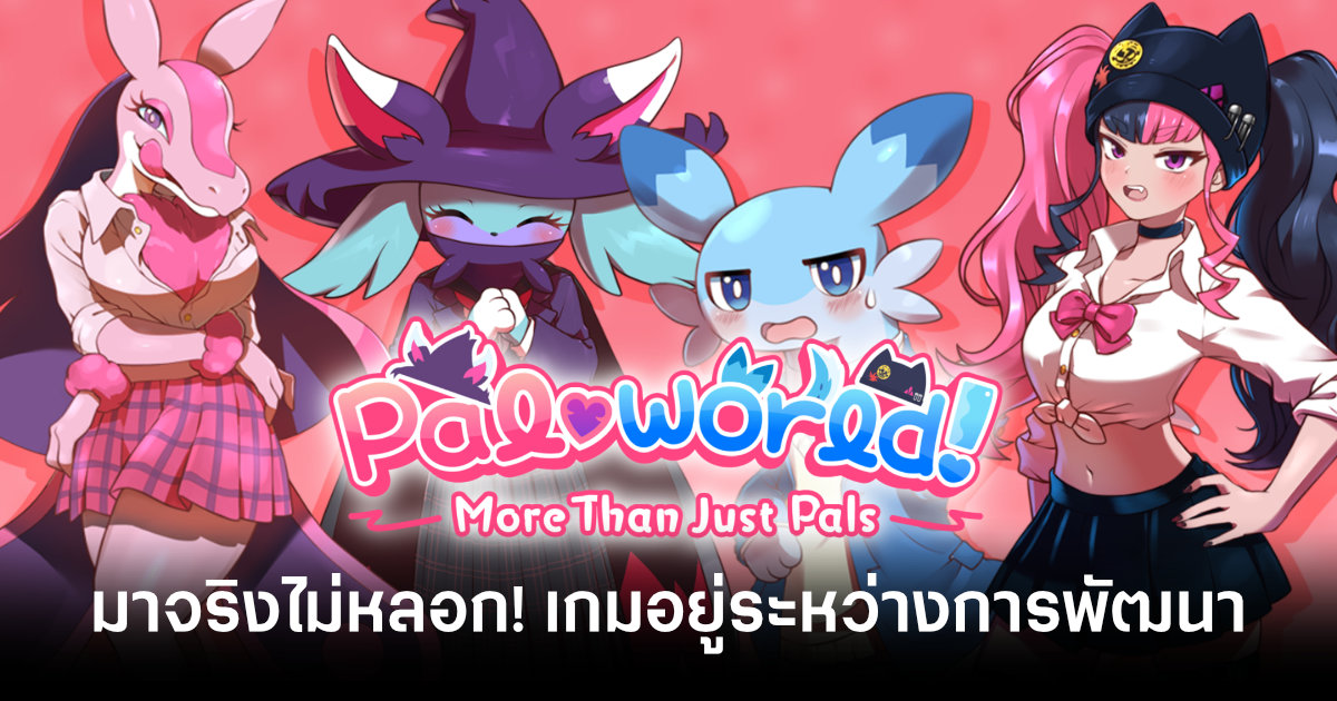 pocketpair-palworld-dating-sim-is-real-feature