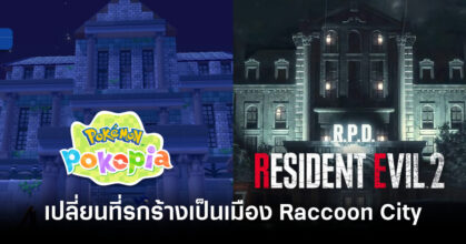 pokemon-pokopia-player-creates-raccoon-city-from-resident-evil-feature
