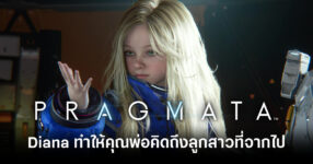 pragmata-diana-reminds-father-of-late-daughter-feature