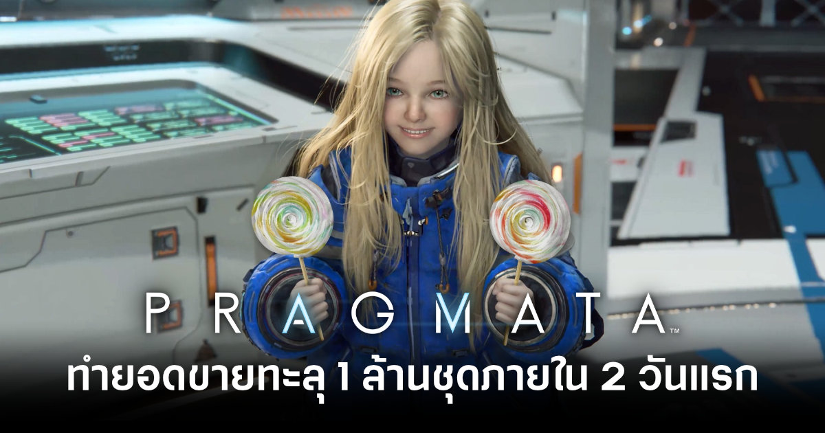 pragmata-surpasses-one-million-units-sold-in-two-days-feature