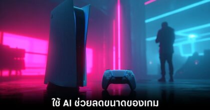 ps6-ai-compress-games-size