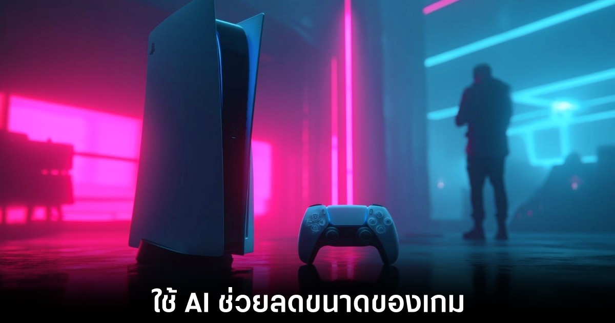 ps6-ai-compress-games-size