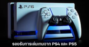 ps6-backward-compatible-ps4-ps5