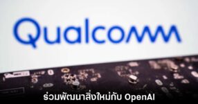 qualcomm-openai-partner-deals