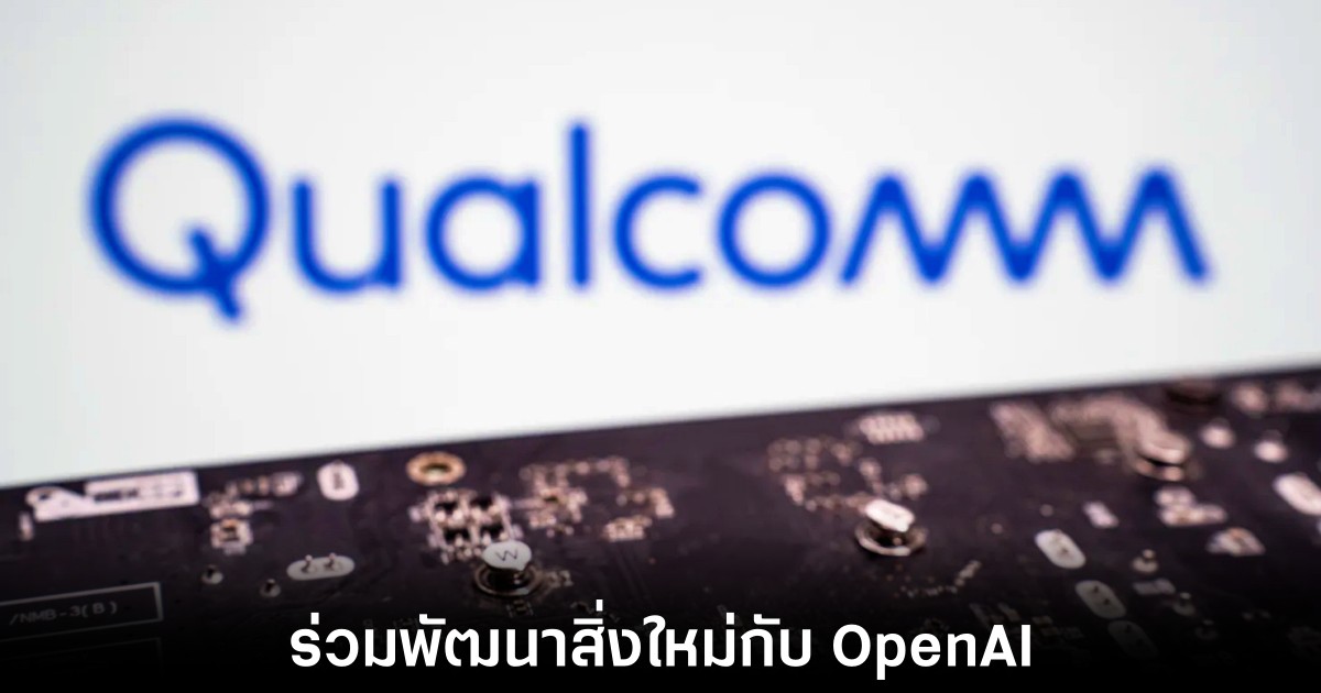 qualcomm-openai-partner-deals