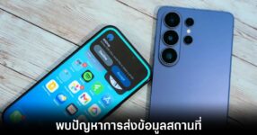 quick-share-to-iphone-location-bugs