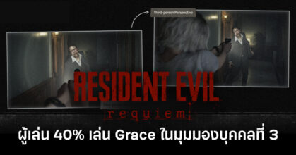 resident-evil-requiem-40-percent-players-play-grace-in-third-person-feature