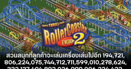 rollercoaster-tycoon-2-player-makes-longest-rollercoaster-ever-feature