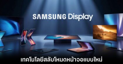 samsung-2d-3d-glasses-display