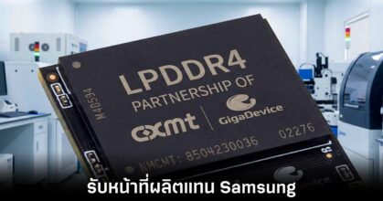 samsung-china-lpddr4-replace