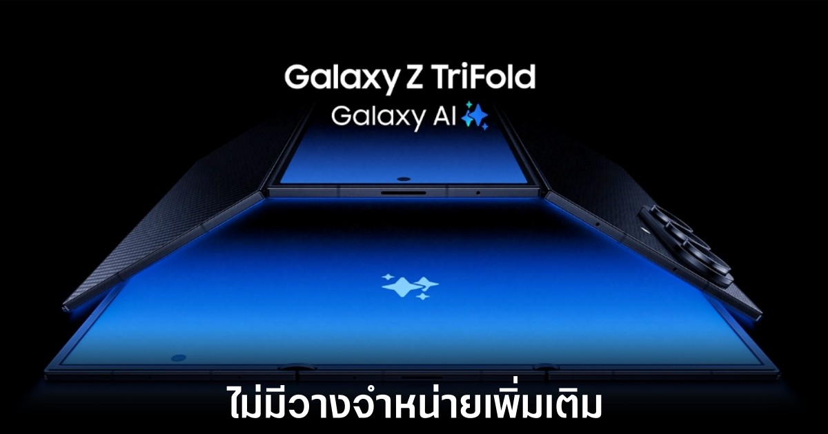 samsung-galaxy-z-trifold-limited