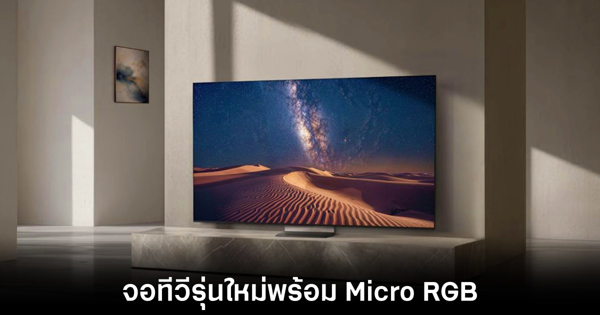 samsung-micro-rgb-tv-release