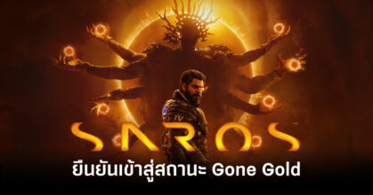 saros-gone-gold-confirmed-feature