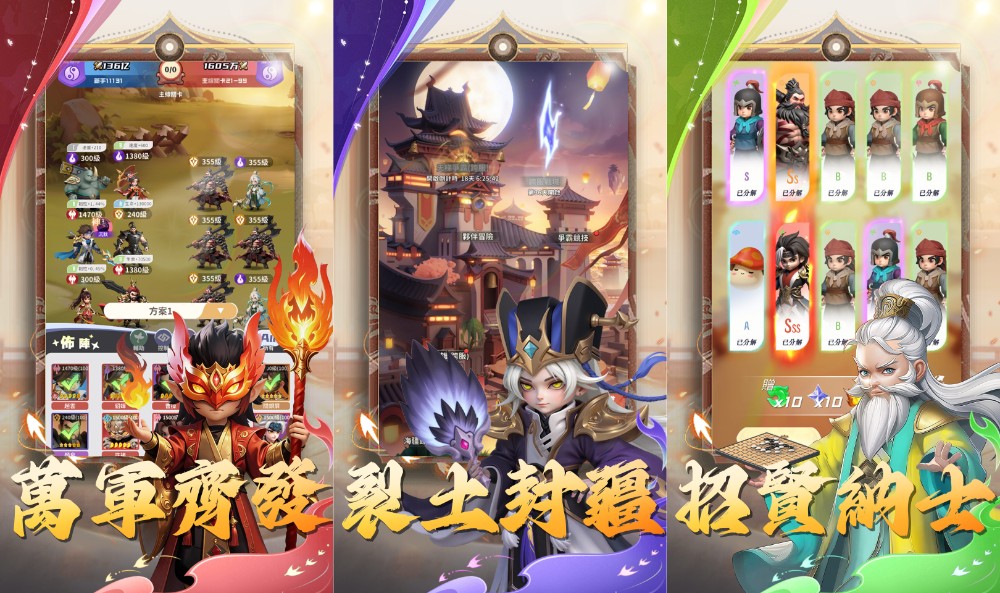 Little Three Kingdoms: Rampage of Heroes เปิดให้บริการบนสโตร์แล้ว