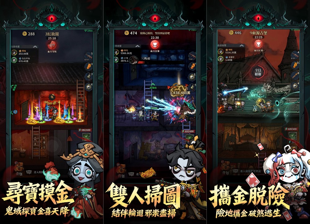 Endless Reincarnation: Ghost Realm Treasure Hunt เปิดให้บริการบนสโตร์ไทยแล้ว