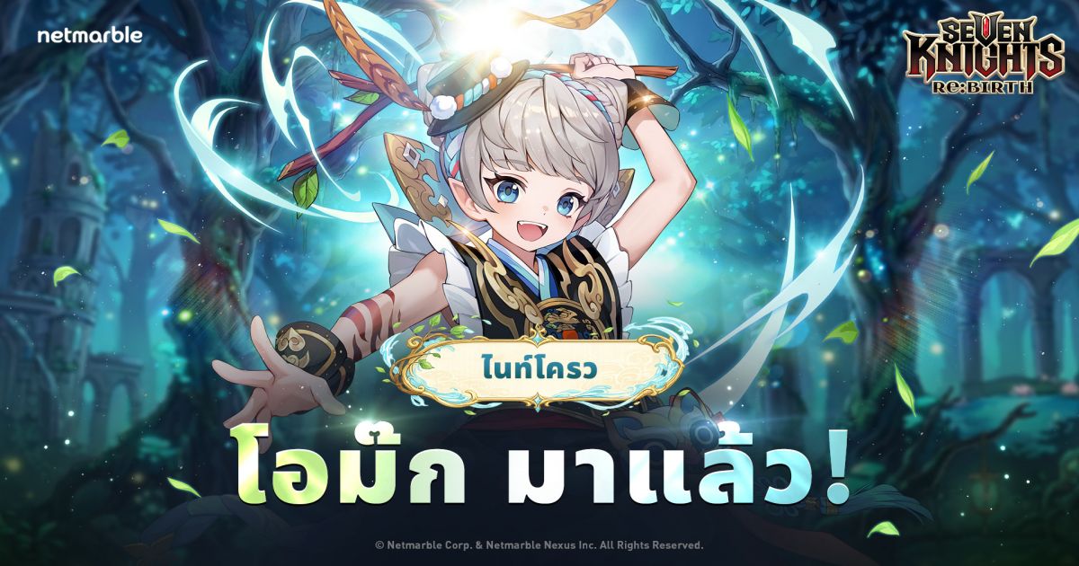 seven-knights-rebirth-omok-update