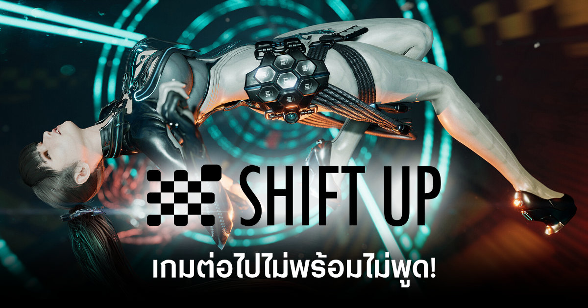 shift-up-wont-announced-until-the-game-is-finished-feature