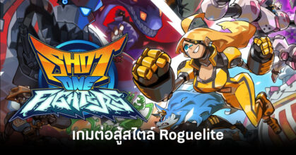 shot-one-fighters-announcement-feature