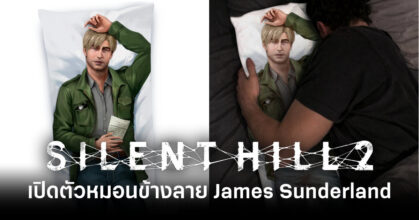 silent-hill-2-james-sunderland-body-pillow-feature