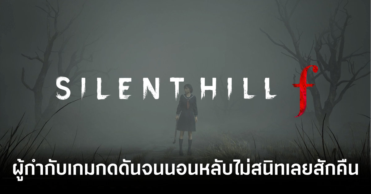 silent-hill-f-director-didnt-have-a-good-nights-sleep-through-production-feature