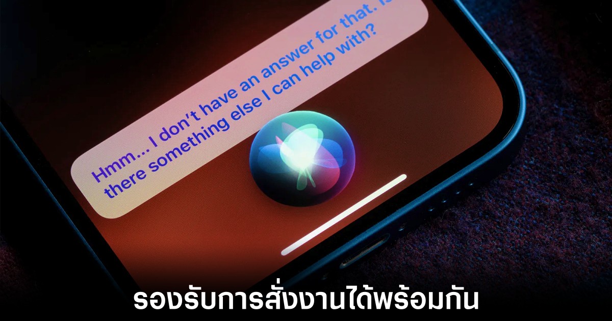 siri-ios-27-multitasking