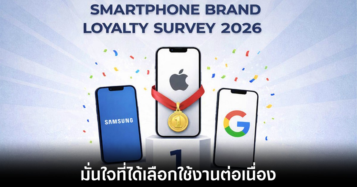 smartphone-brand-loyalty-survey-2026-iphone