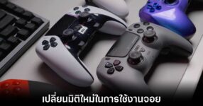 sony-playstation-patent-dualshock