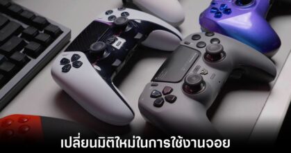 sony-playstation-patent-dualshock