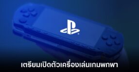 sony-ps6-portable-rumors