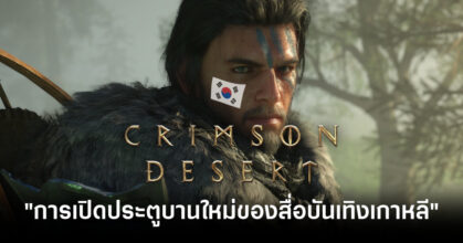 south-korea-prime-minister-hails-crimson-desert-new-chapter-k-content-feature