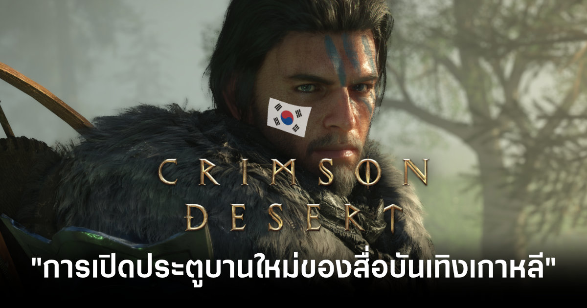 south-korea-prime-minister-hails-crimson-desert-new-chapter-k-content-feature