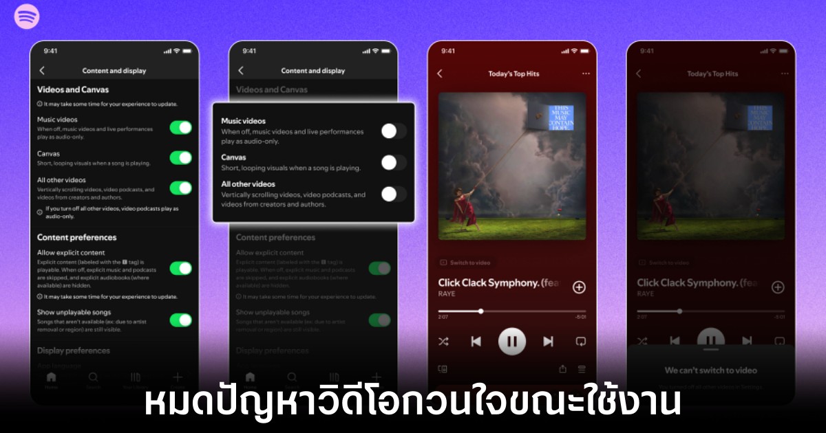 spotify-video-turn-off-options