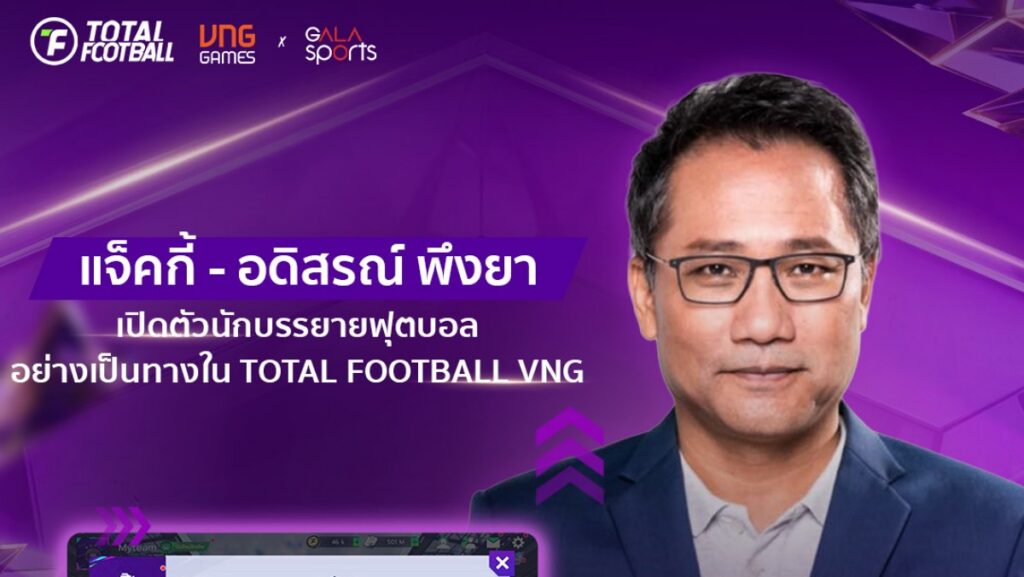 tig-total-football-vng-review