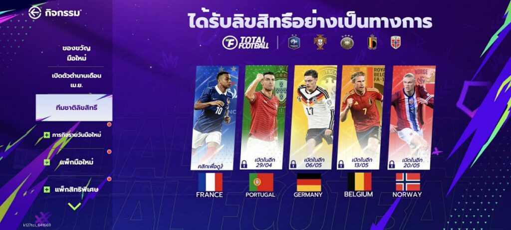 tig-total-football-vng-review