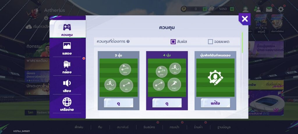 tig-total-football-vng-review