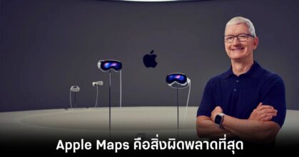 tim-cook-apple-maps-mistake