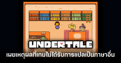 toby-fox-deltarune-undertale-translation-localization-feature