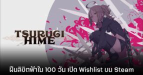 TSURUGIHIME เกมจากผู้สร้าง Fate/Grand Order และ Kingdom Hearts เตรียมลง Steam ปี 2026