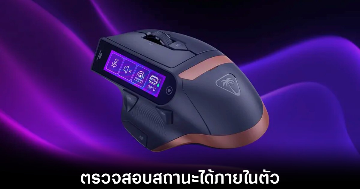 turtle-beach-mc-7-release