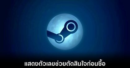 valve-steam-show-fps-features