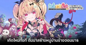 warota-i-live-next-to-the-demon-kings-castle-lol-annouced feature