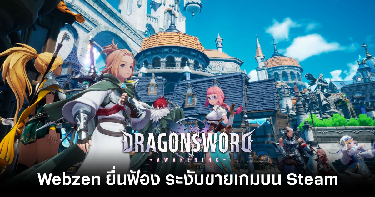webzen-sues-hound13-to-halt-sales-of-dragon-sword feature