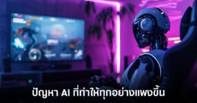 why-pc-price-ai-effect