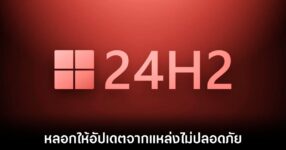 windows-11-fake-upadted-site